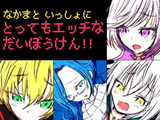 ブレイブストーリー