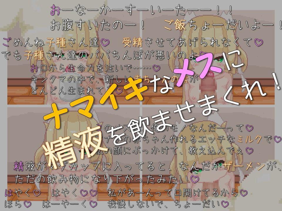 ソレ、もぐもぐさせてくれませんか?