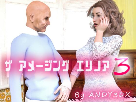 ザ アメージングエレノア3