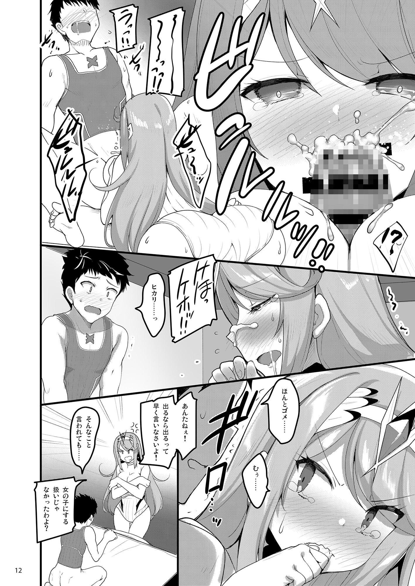 スペルビアの甘い夜2