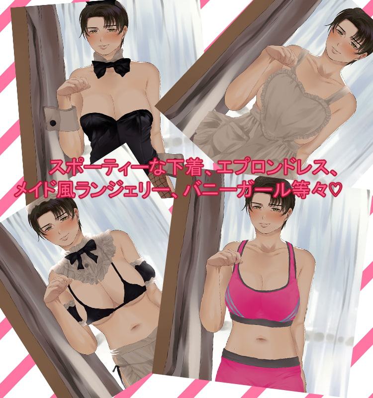 下着着せ替え差分+α3