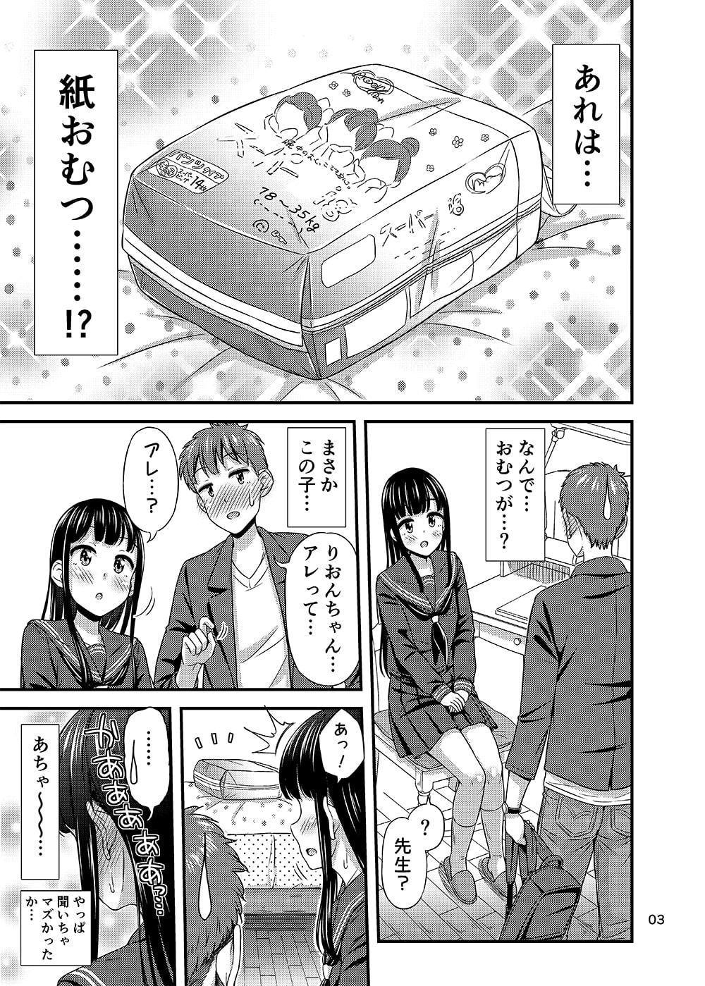 37.2℃のゆうわく。