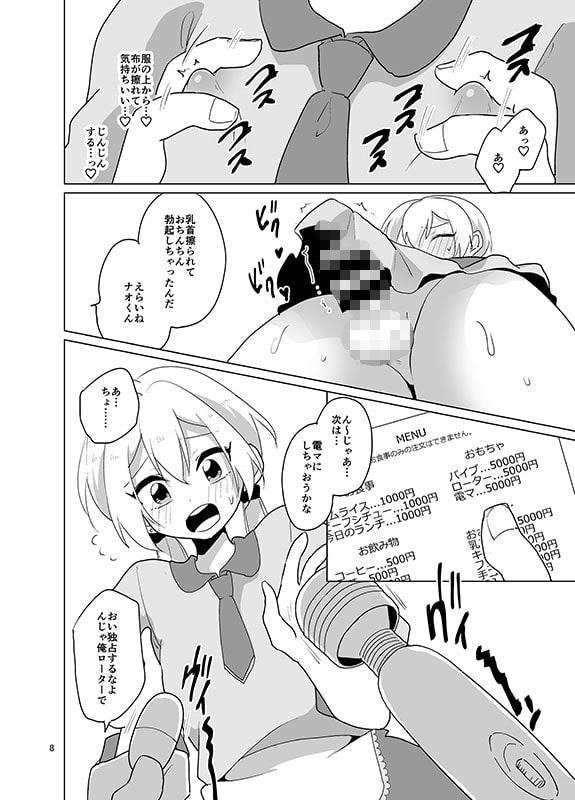 女装ギャル♂ナオくん 挑戦!裏バイト!