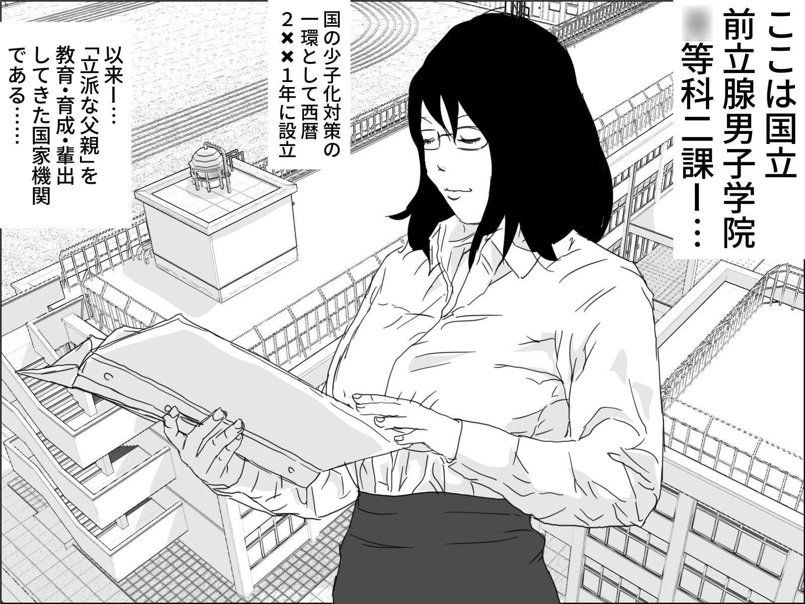 男子校のぽっちゃり女教師は当然の如く性処理玩具