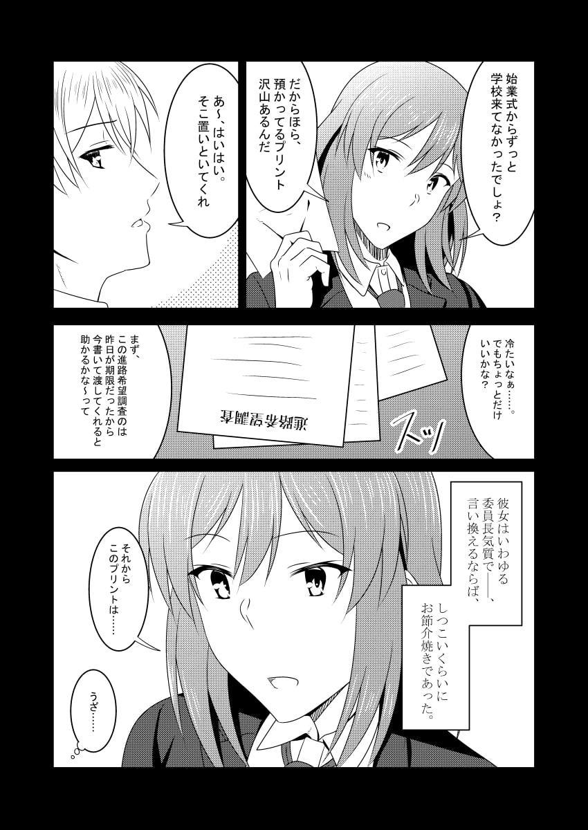 きみと恋した追憶に