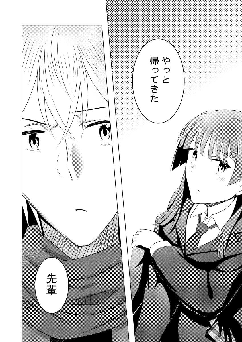 きみと恋した追憶に