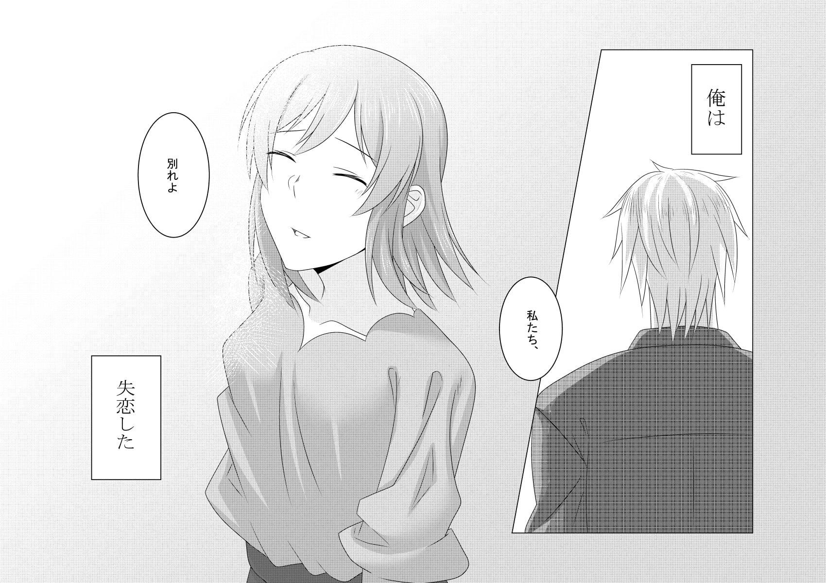 きみと恋した追憶に