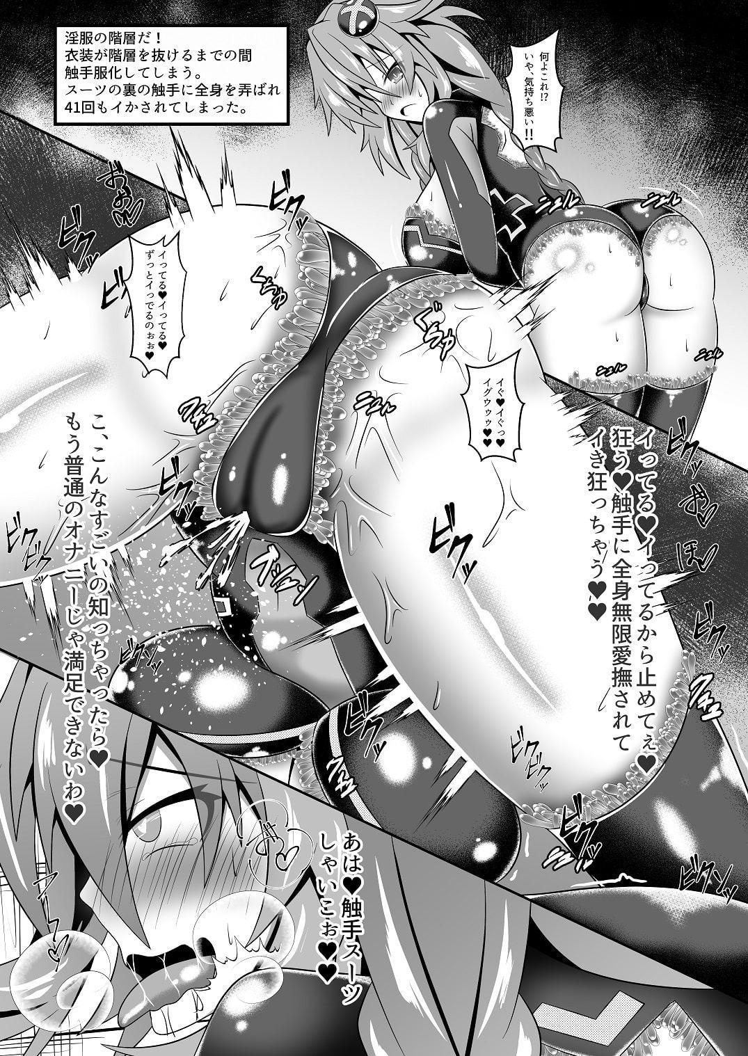 パープルハートvsエロトラップ