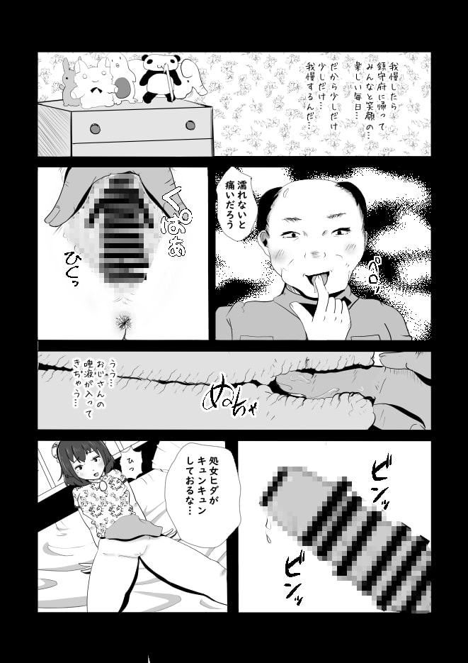 慰安艦雪風の日常
