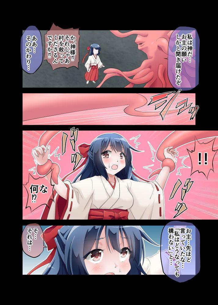 巫女かりん ～触手×巫女～