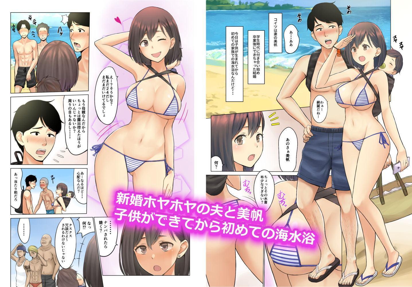 地元のナンパ軍団に堕とされた俺の妻 〜○ちゃんの目の前で〜