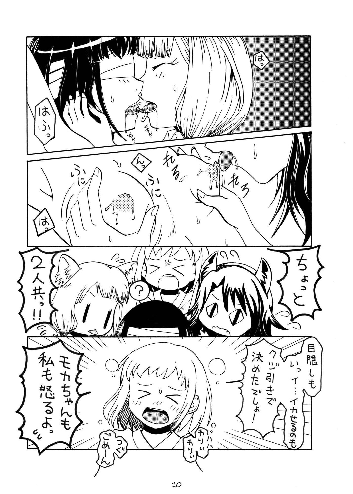 おしおきたいむ 美○蘭