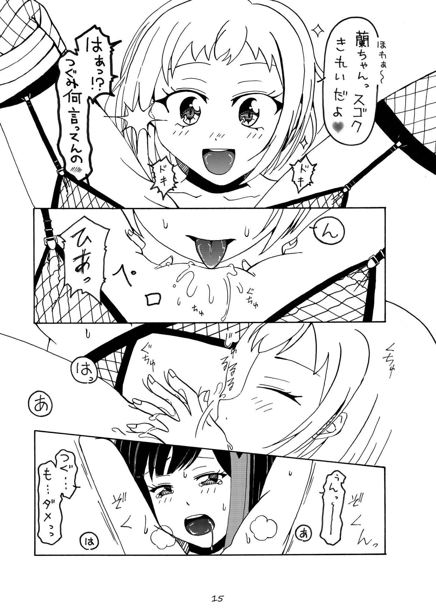 おしおきたいむ 美○蘭