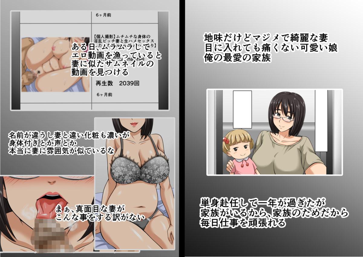 comic寝取られ妻【フルカラー100P以上】