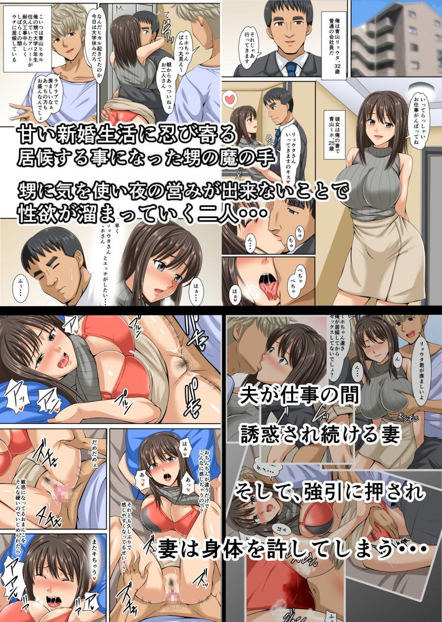 comic寝取られ妻【フルカラー100P以上】