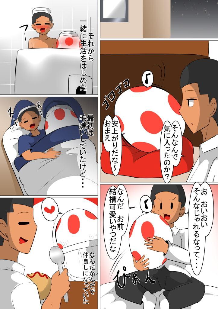 僕がパパを幸せにしてあげるぞ!