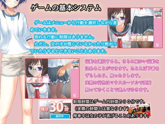 今日も痴漢中!まとめパック1