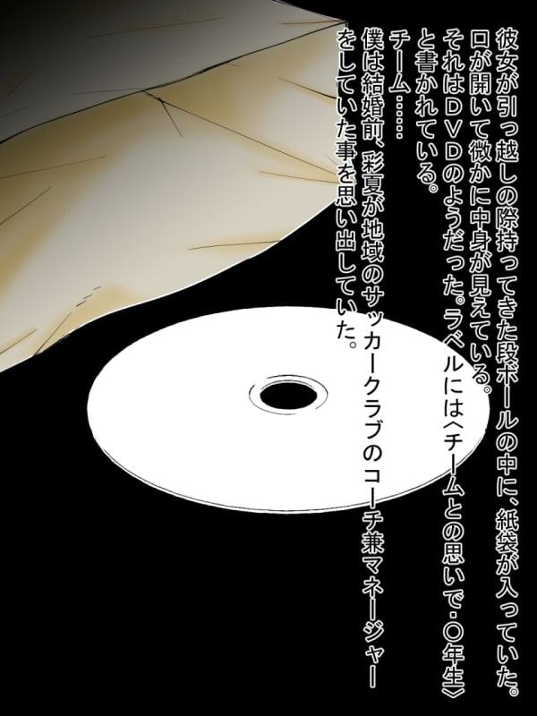 妻と生徒達の記念動画～母性の強い彼女とスケベな〇キ共～