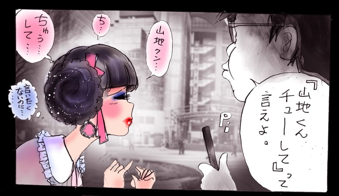 なぶり女装 milda7COLLECTION