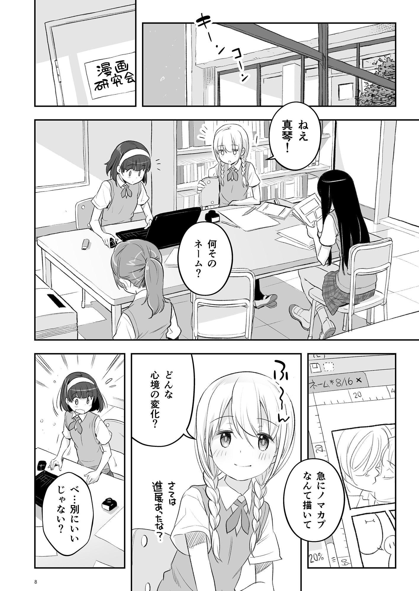 そらとぶうさぎ2preview