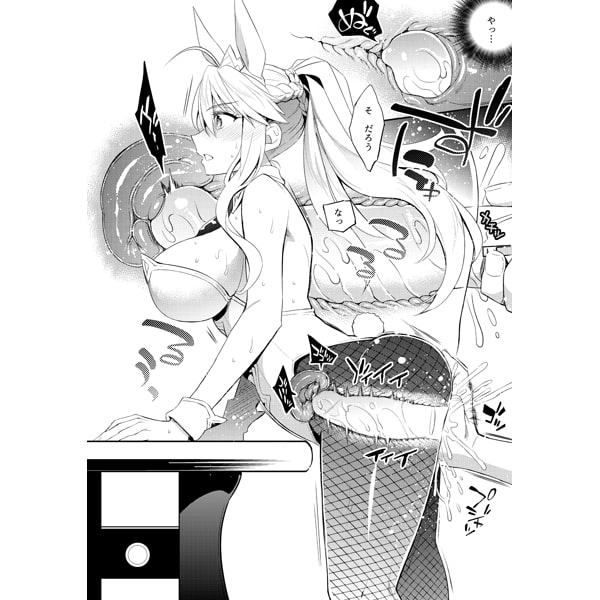 信じて送り出したアルトリアがNTRれるなんて…3