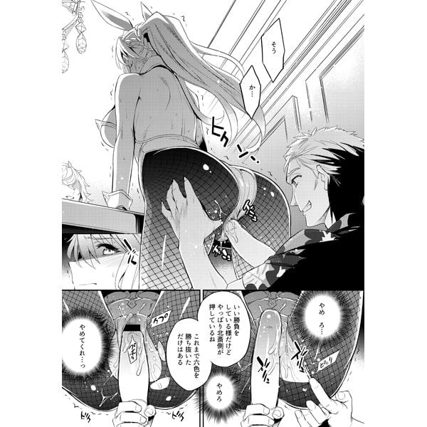 信じて送り出したアルトリアがNTRれるなんて…3