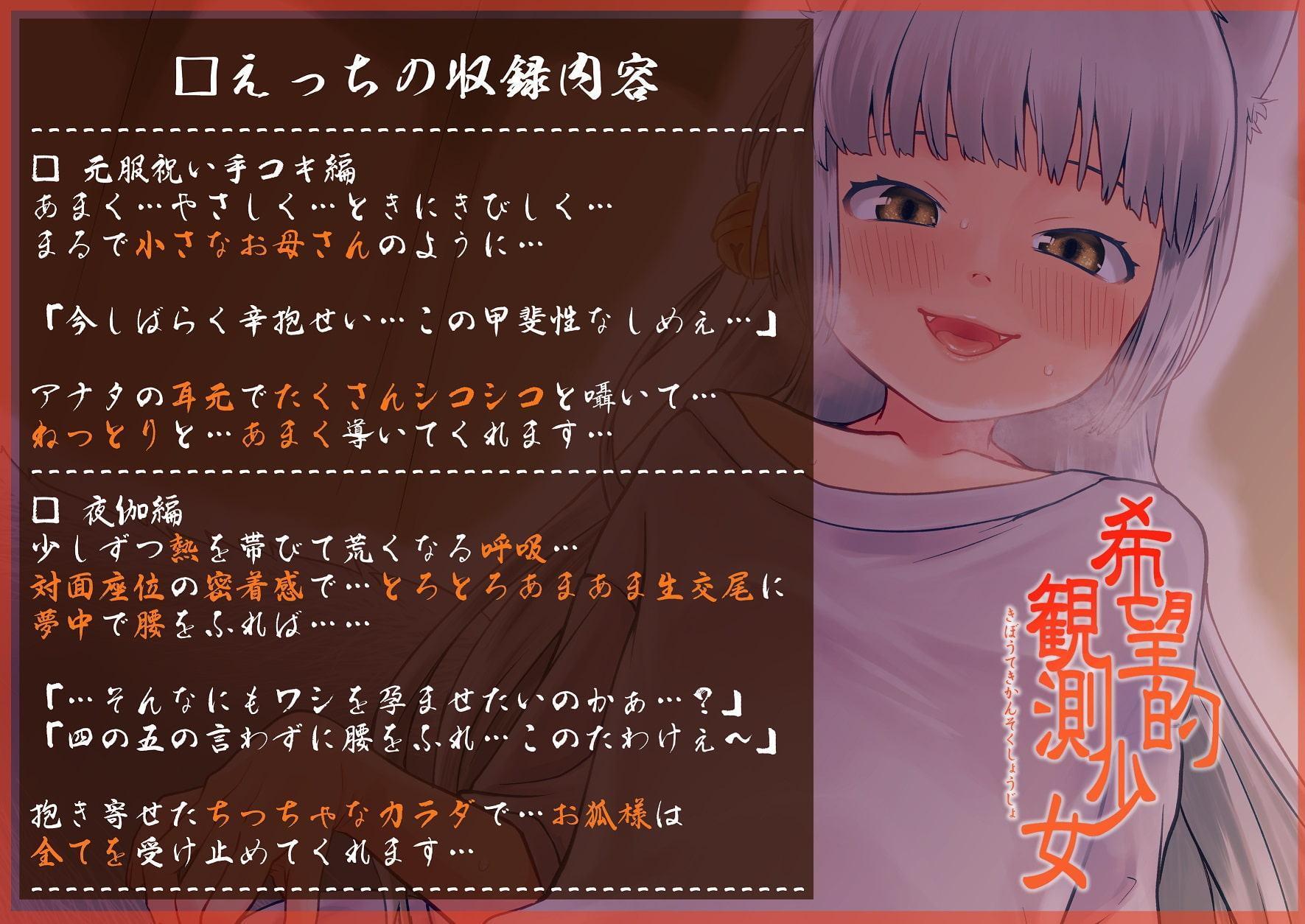 希望的観測少女