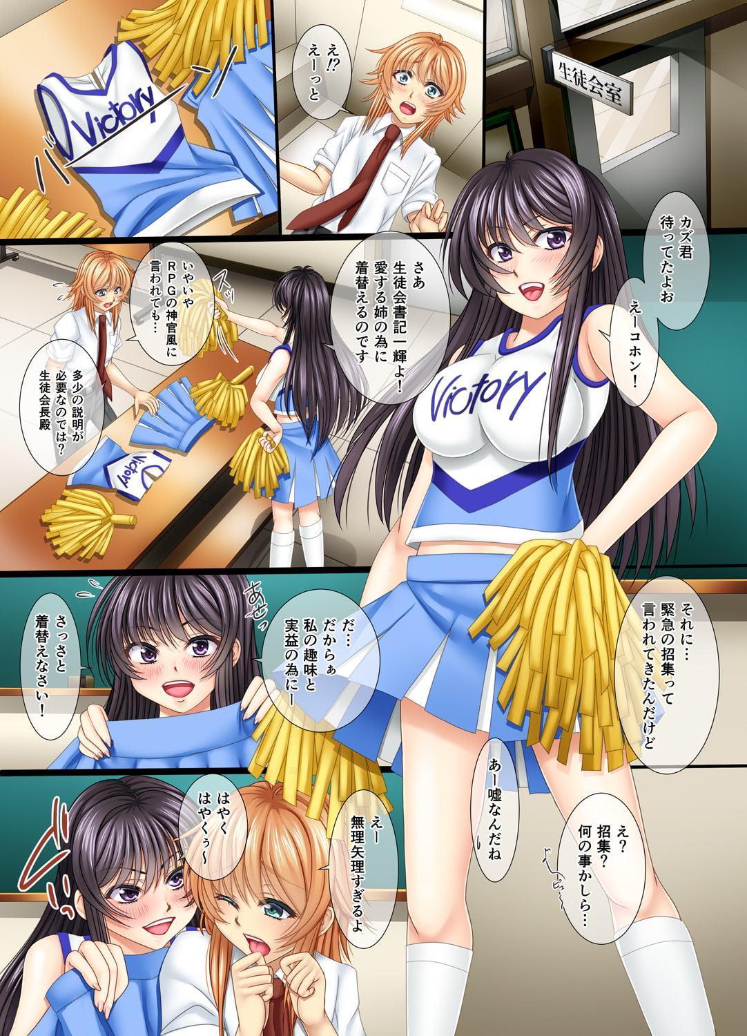 お姉ちゃんに種付け着せ替え人形にされて女装男子に目覚める弟の話。