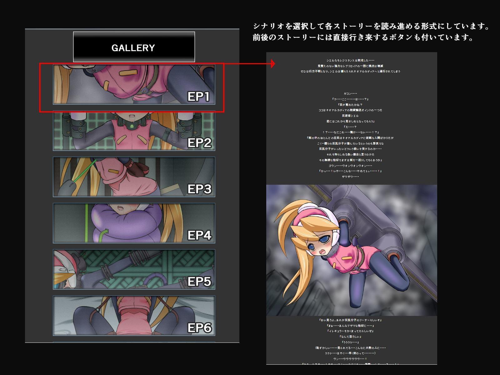 少女完全拘束～ネオ・アルカディア編～