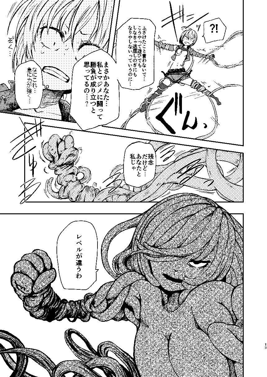 ただの女冒険者が闘技場に参加した結果Lv99のモンスターさんにボコボコにされました