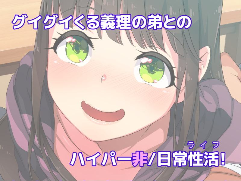 まおなほ～前編～ 魔王を目指す義弟が俺の生オナホになったワケ