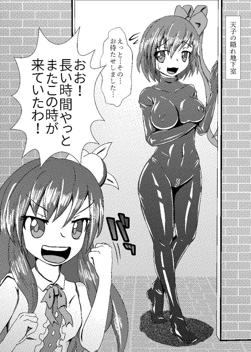 衣玖のセルフボンデージ体験 完全装備 準備編