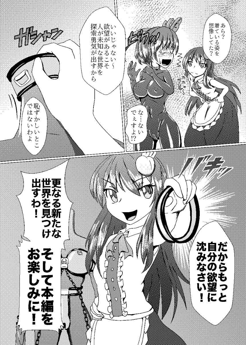 衣玖のセルフボンデージ体験 完全装備 準備編 - RJ274146 - Free Download | Free Download |  HentaiCovid.com | Hentai OVAs - Hentai Games - Hentai CGs - Hentai Mangas -  Hentai Voices