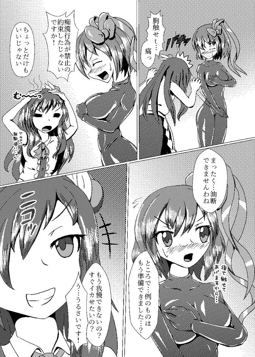 衣玖のセルフボンデージ体験 完全装備 準備編