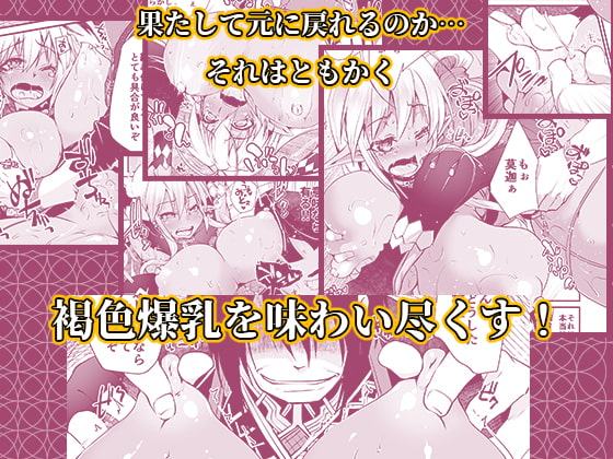 性交悪鬼景明-乳房編-