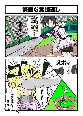 たぶんなんでもわかる美奈子ちゃん