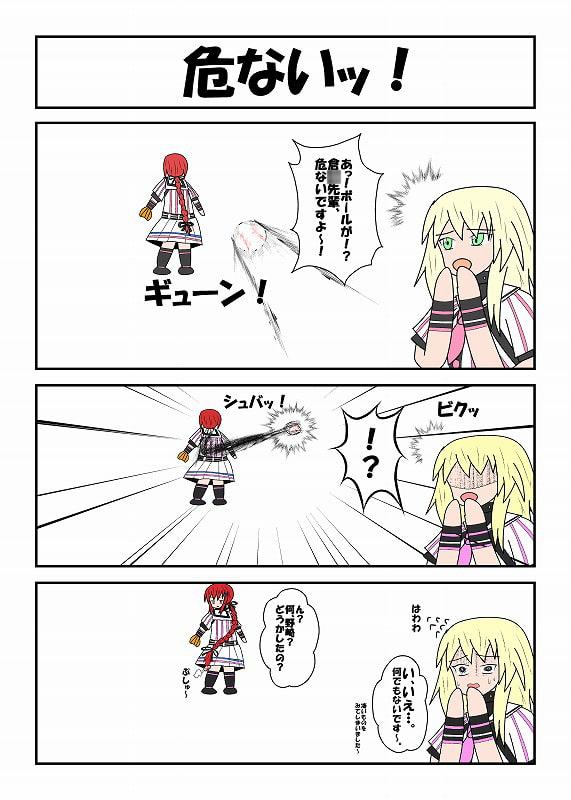 たぶんとってもCoolな舞子SAAAN!