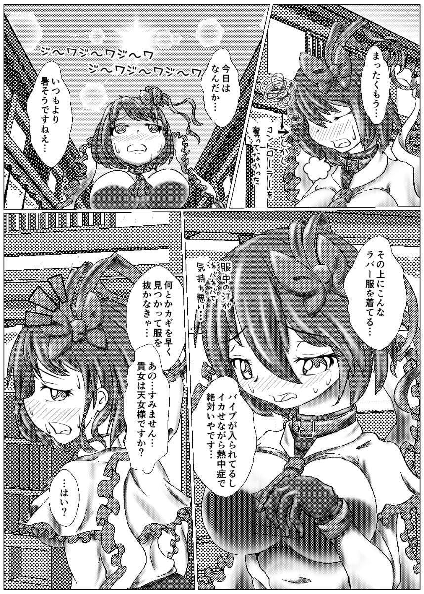 衣玖のセルフボンデージフル完全装備体験我慢編