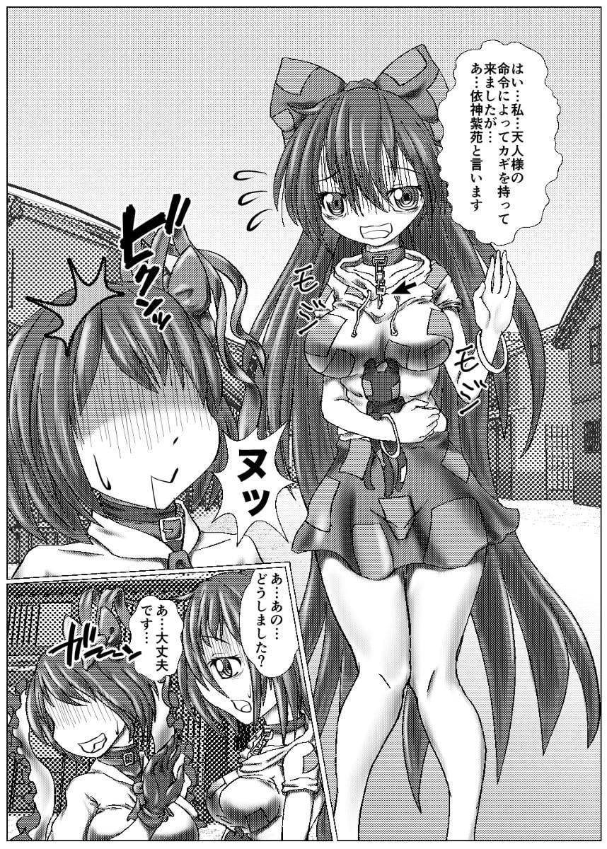 衣玖のセルフボンデージフル完全装備体験我慢編