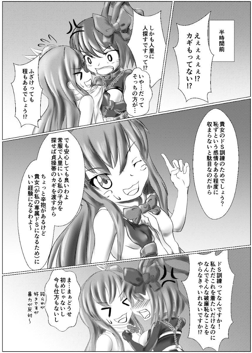 衣玖のセルフボンデージフル完全装備体験我慢編