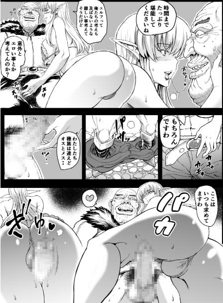 エルフの里へようこそ