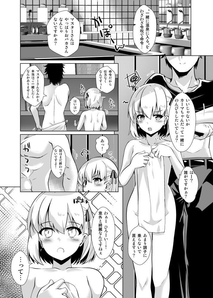 マスターさんはわからせ穴には勝てませーん