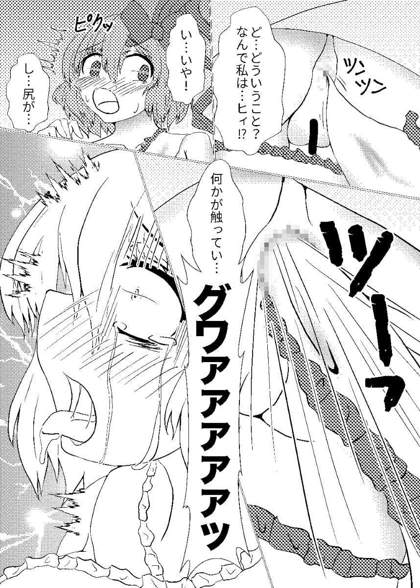 私ハ羽衣ニ縛られた