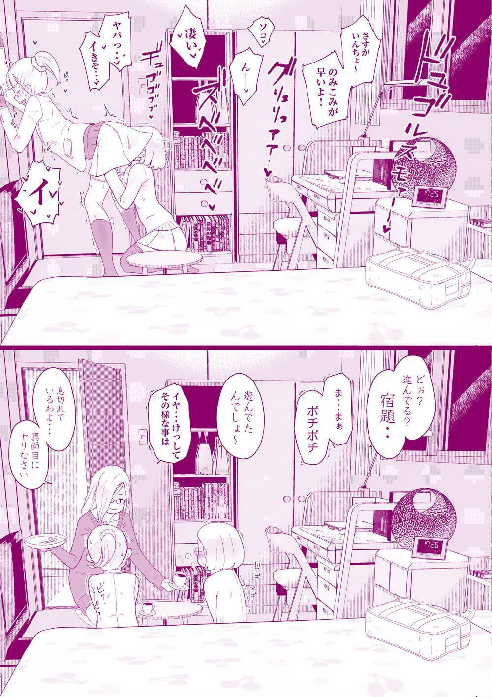 放課後のお戯れ