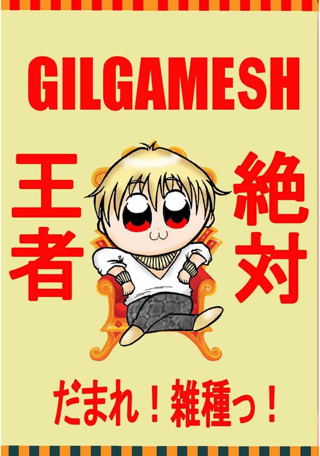 サーバント大図鑑英霊