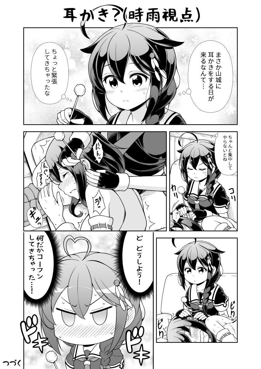 西村さん家の非日常