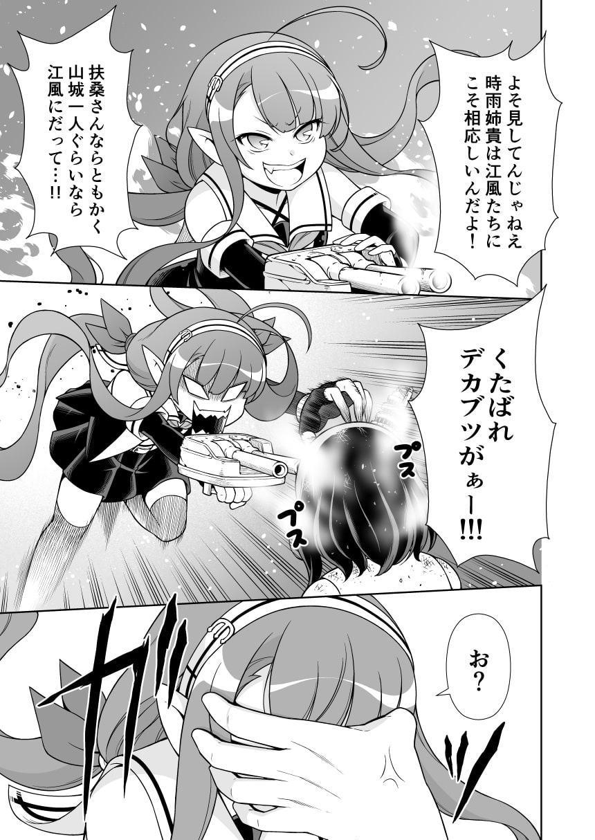 西村さん家の山城さん