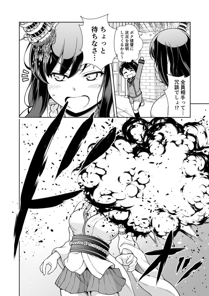 西村さん家の山城さん