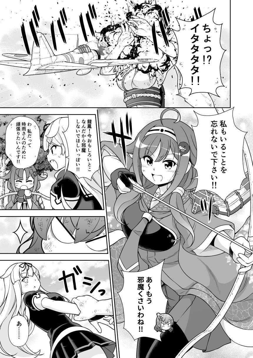 西村さん家の山城さん