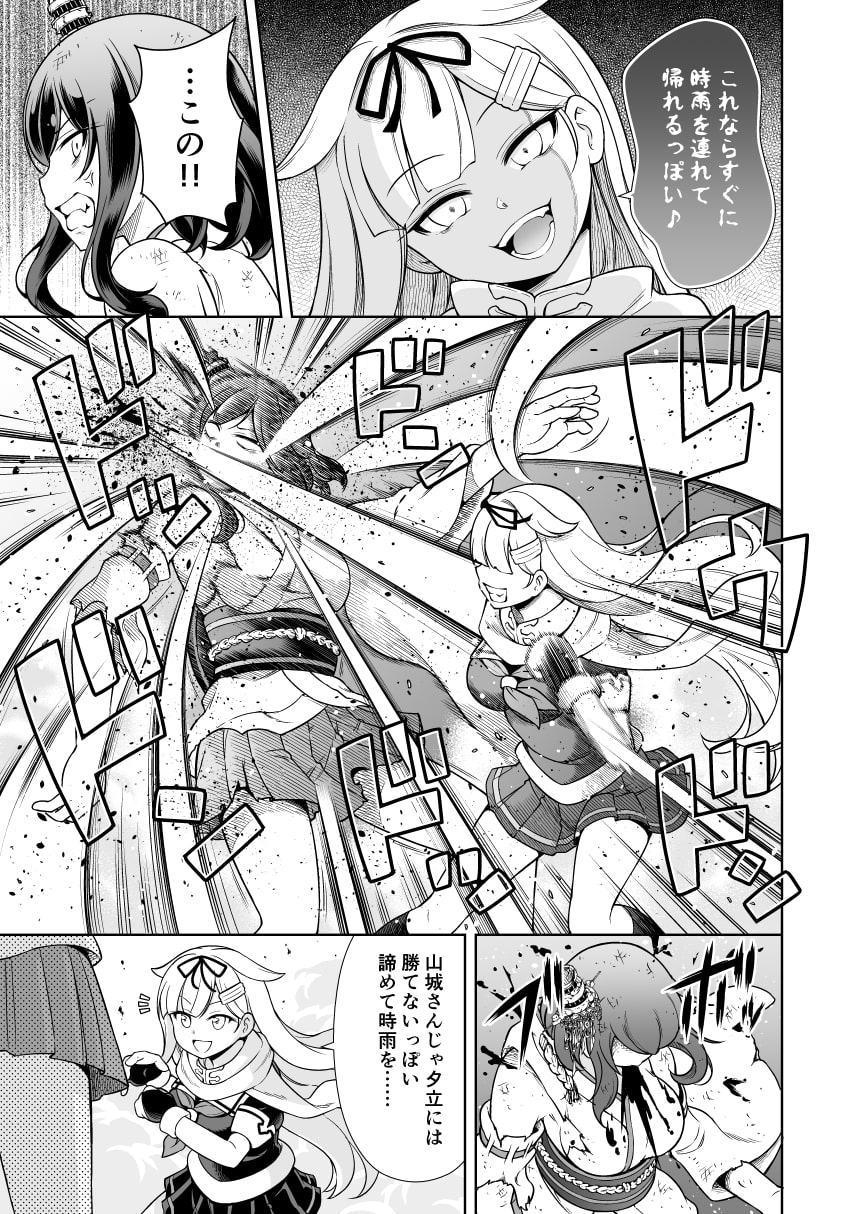 西村さん家の山城さん